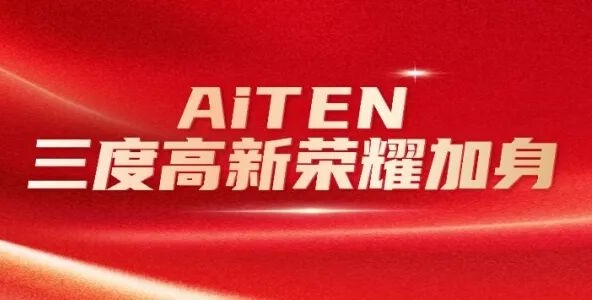 喜报丨JIUYOU.COM三度高新荣耀加身，创新之路步履不停！